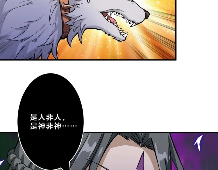 第61回 净天轮回——起点！ 第6页