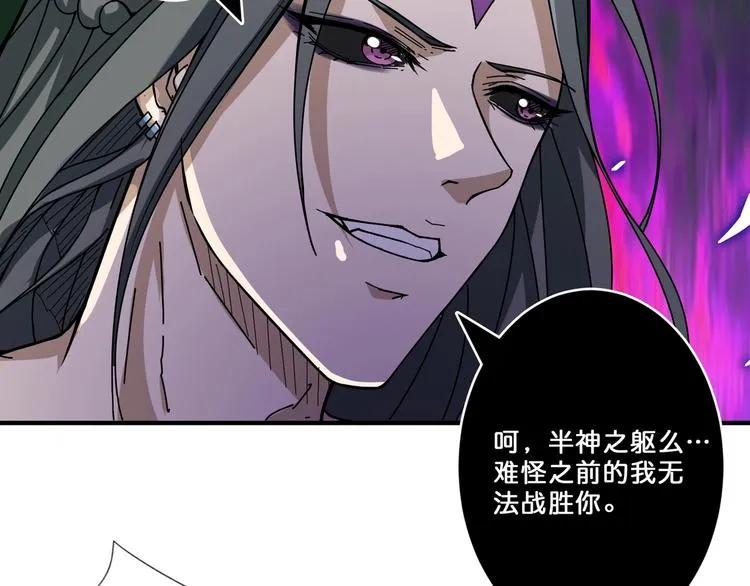 第61回 净天轮回——起点！ 第7页