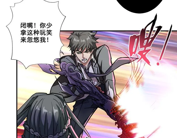 第61回 净天轮回——起点！ 第8页