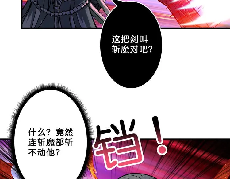 第61回 净天轮回——起点！ 第9页