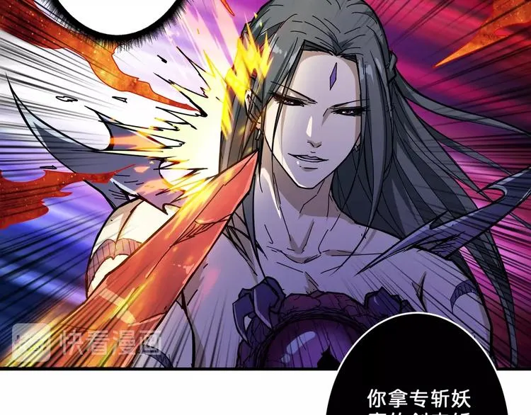 第61回 净天轮回——起点！ 第10页