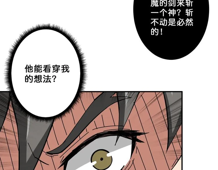 第61回 净天轮回——起点！ 第11页