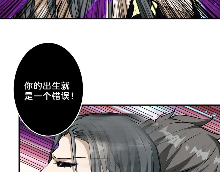 第61回 净天轮回——起点！ 第14页