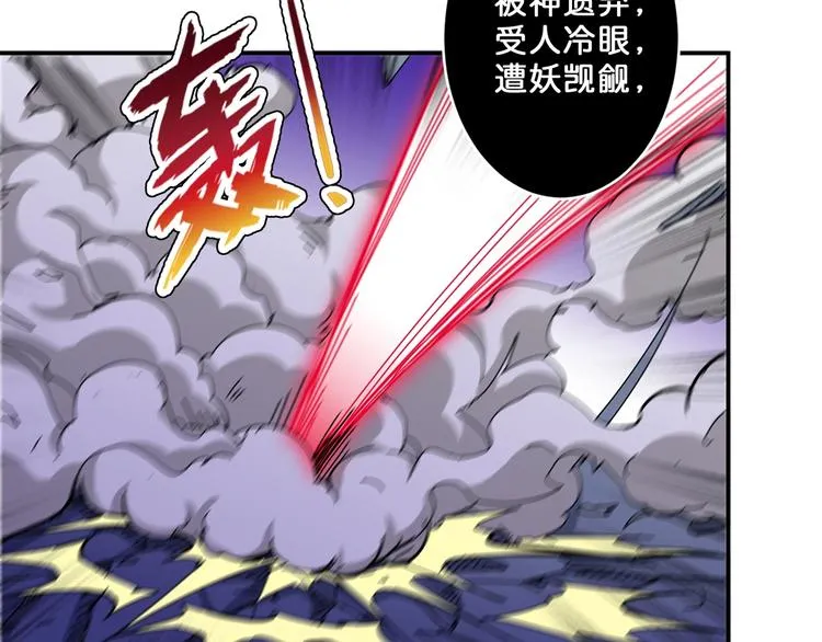 第61回 净天轮回——起点！ 第17页