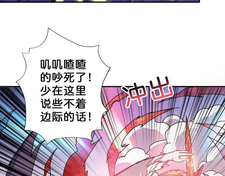 第61回 净天轮回——起点！ 第18页