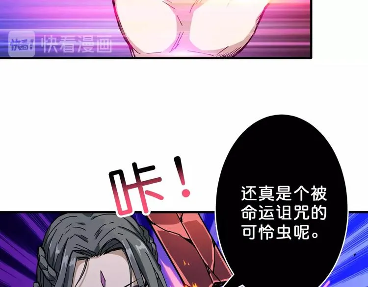 第61回 净天轮回——起点！ 第22页