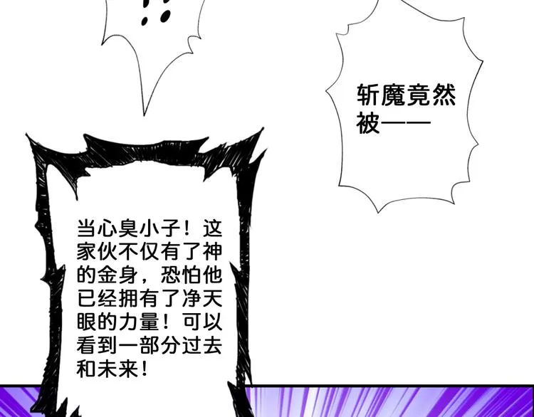 第61回 净天轮回——起点！ 第24页