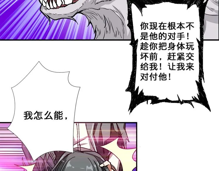 第61回 净天轮回——起点！ 第26页