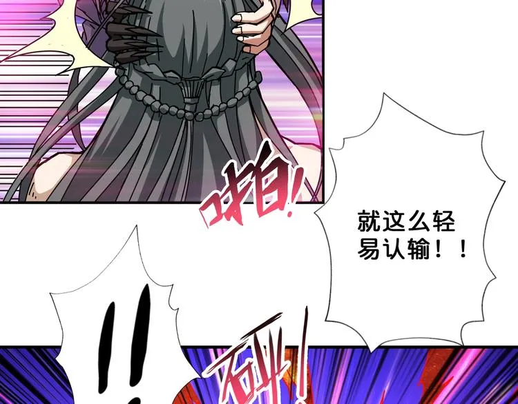 第61回 净天轮回——起点！ 第27页