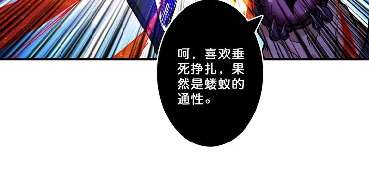 第61回 净天轮回——起点！ 第29页