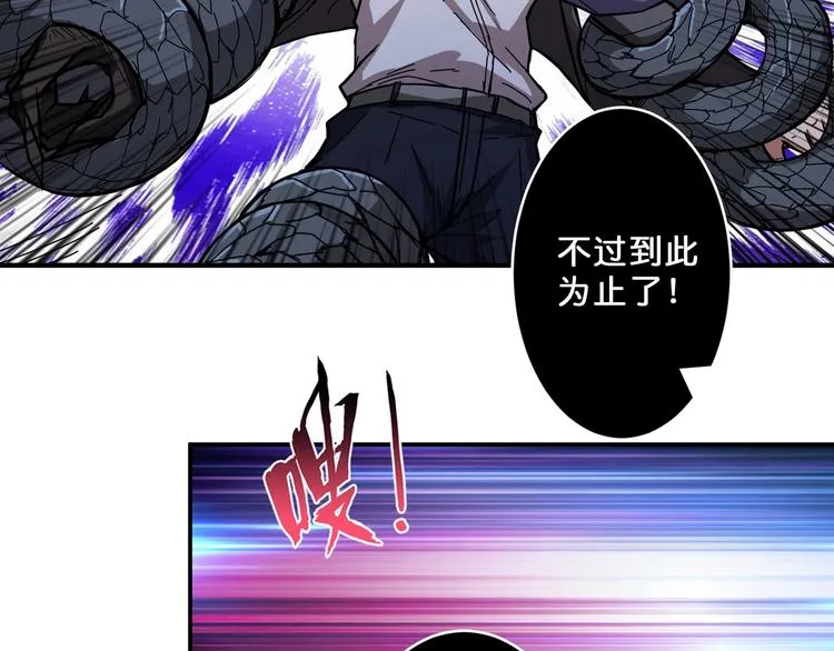第61回 净天轮回——起点！ 第31页