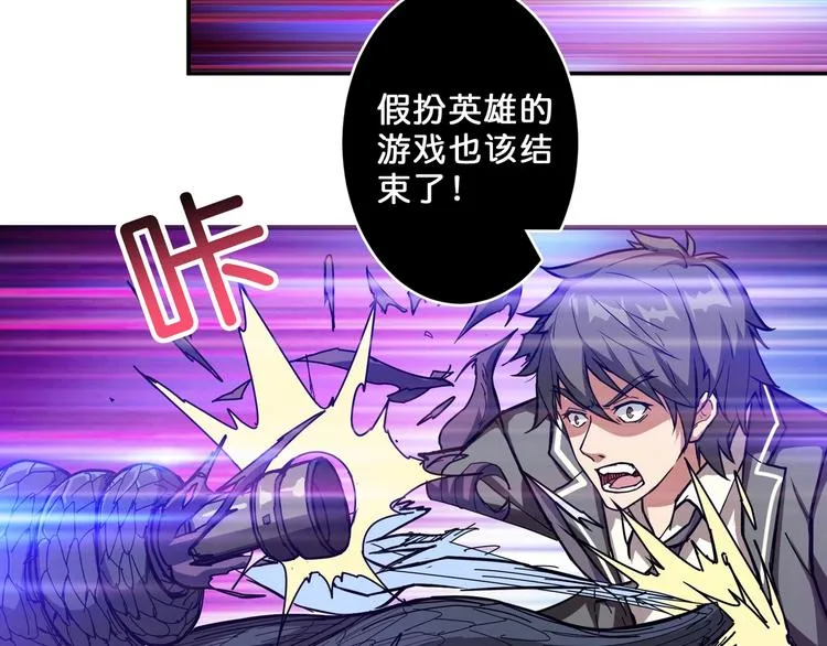 第61回 净天轮回——起点！ 第32页
