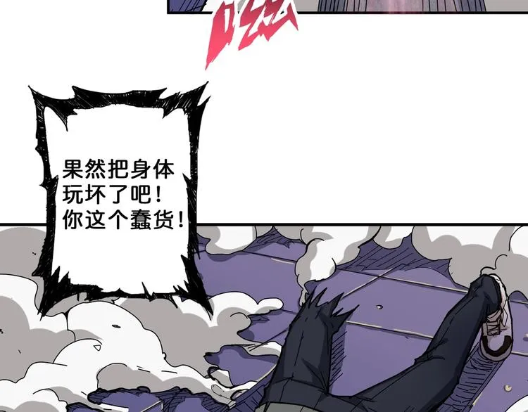 第61回 净天轮回——起点！ 第35页