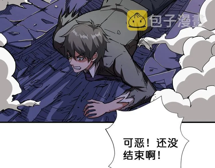 第61回 净天轮回——起点！ 第36页