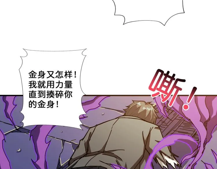 第61回 净天轮回——起点！ 第37页