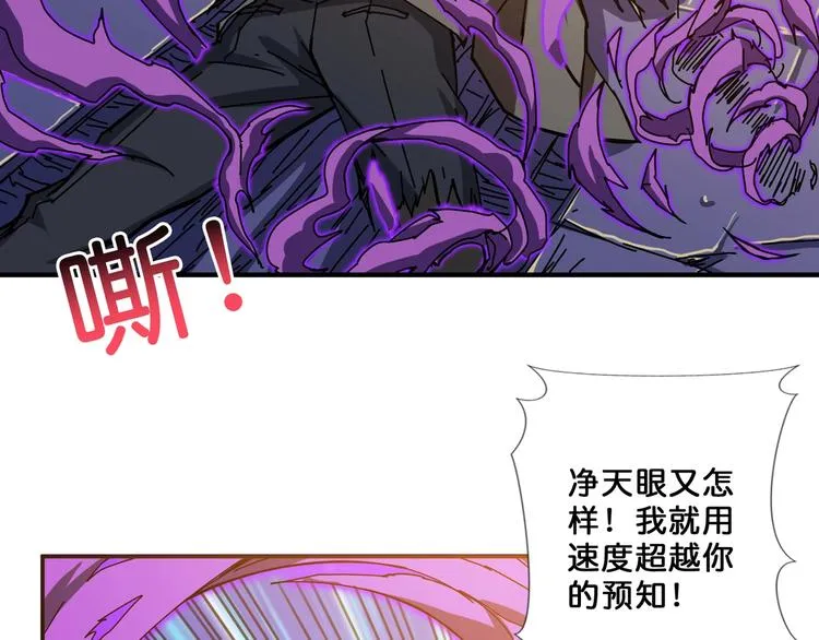 第61回 净天轮回——起点！ 第38页
