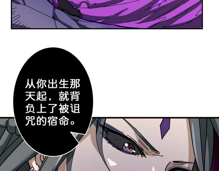 第61回 净天轮回——起点！ 第40页