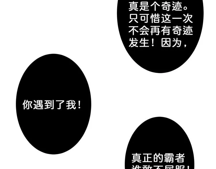 第61回 净天轮回——起点！ 第42页
