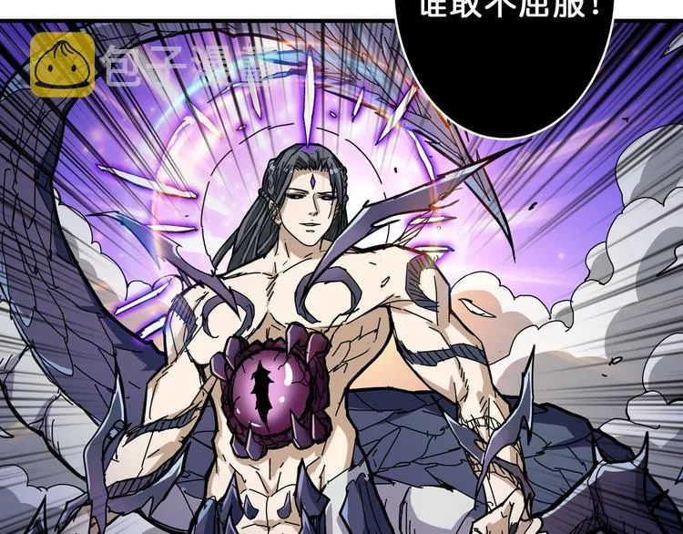 第61回 净天轮回——起点！ 第43页