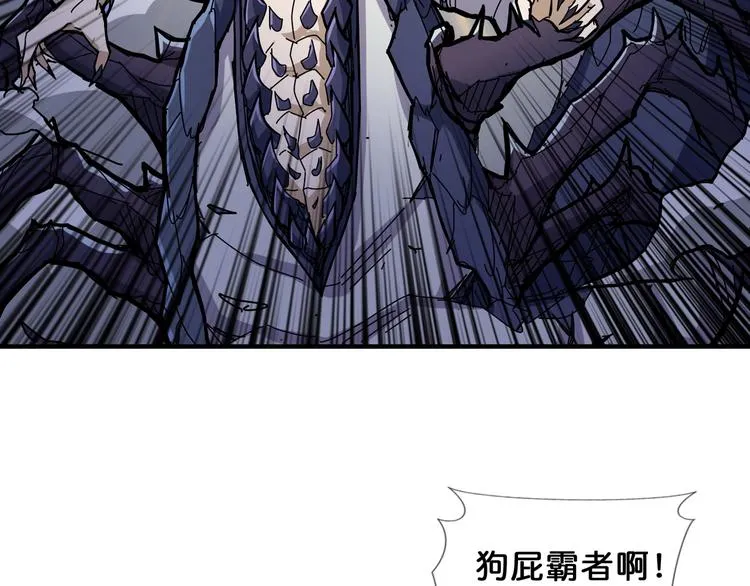 第61回 净天轮回——起点！ 第44页