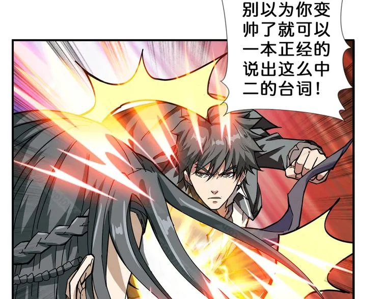 第61回 净天轮回——起点！ 第45页
