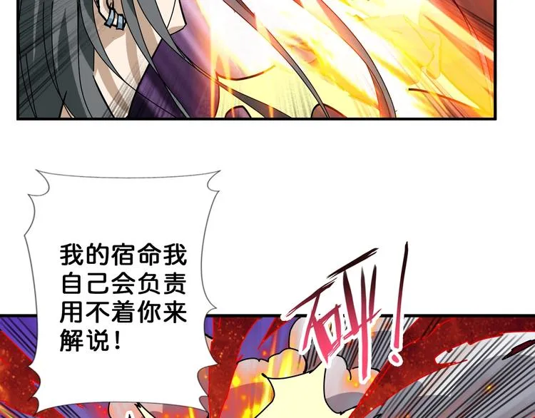 第61回 净天轮回——起点！ 第46页