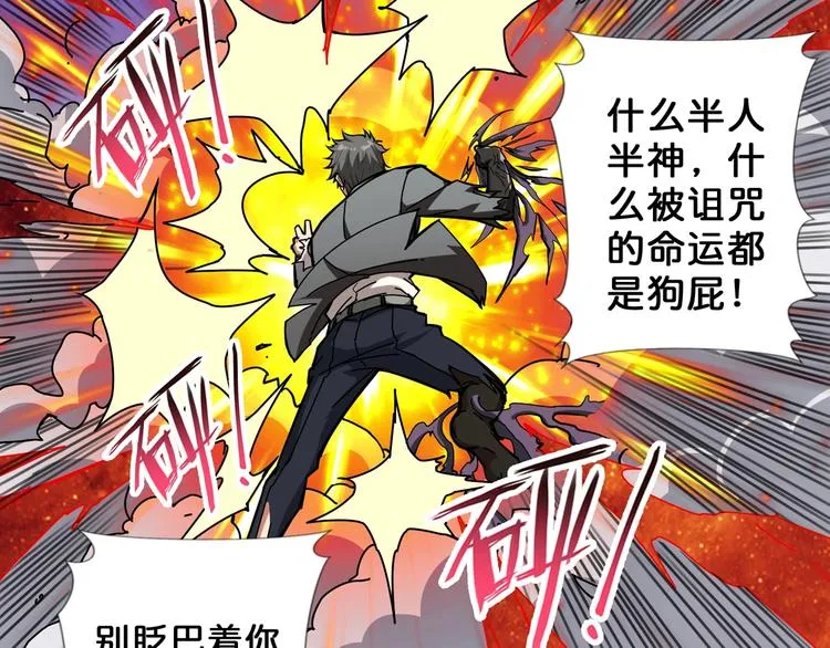 第61回 净天轮回——起点！ 第47页