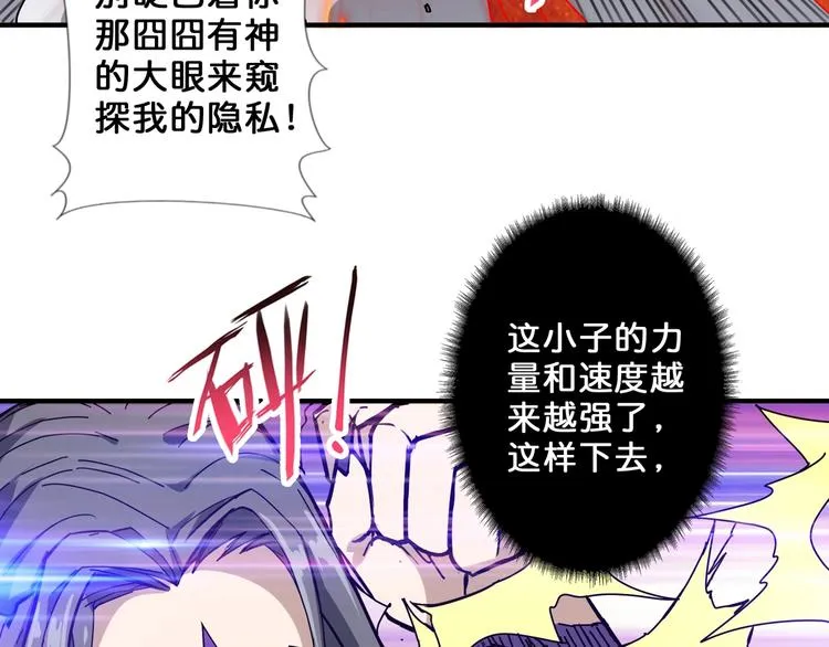 第61回 净天轮回——起点！ 第48页