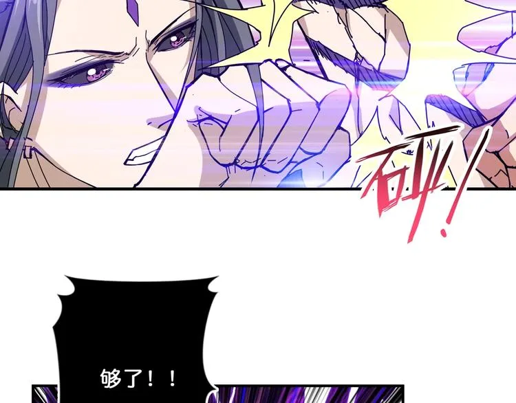 第61回 净天轮回——起点！ 第49页