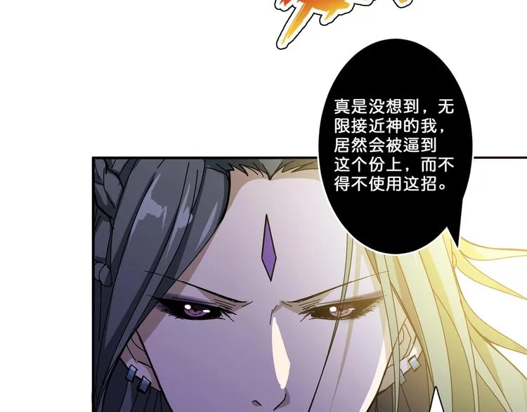 第61回 净天轮回——起点！ 第51页
