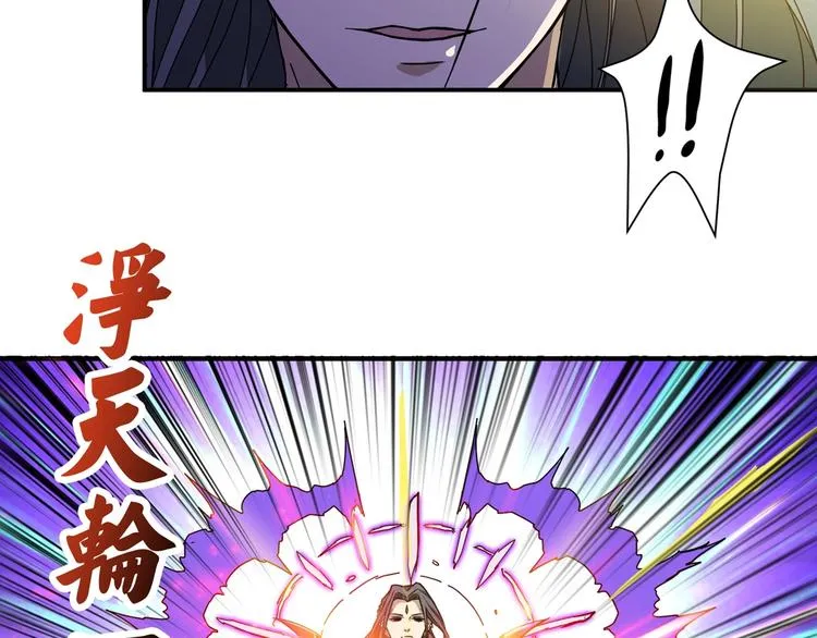 第61回 净天轮回——起点！ 第52页