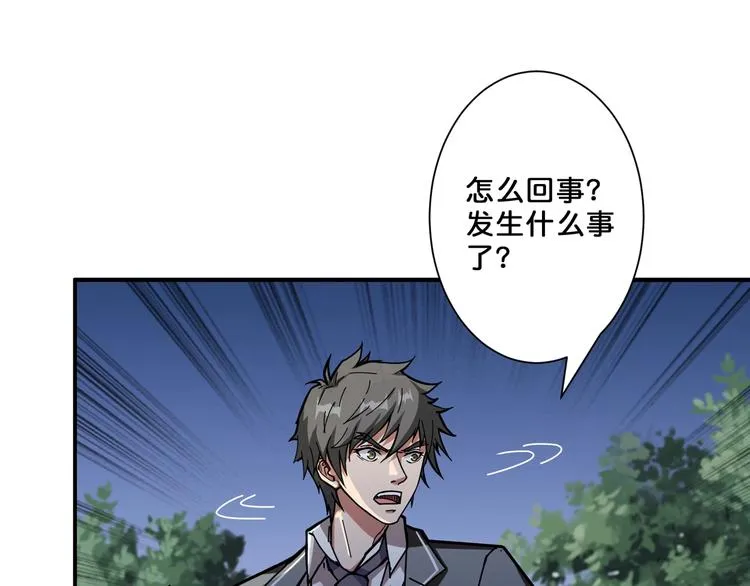 第61回 净天轮回——起点！ 第56页