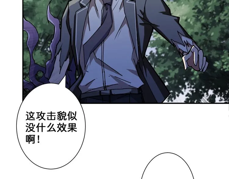 第61回 净天轮回——起点！ 第57页