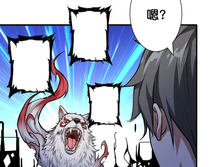 第61回 净天轮回——起点！ 第58页