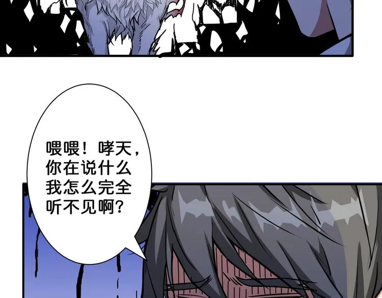 第61回 净天轮回——起点！ 第59页