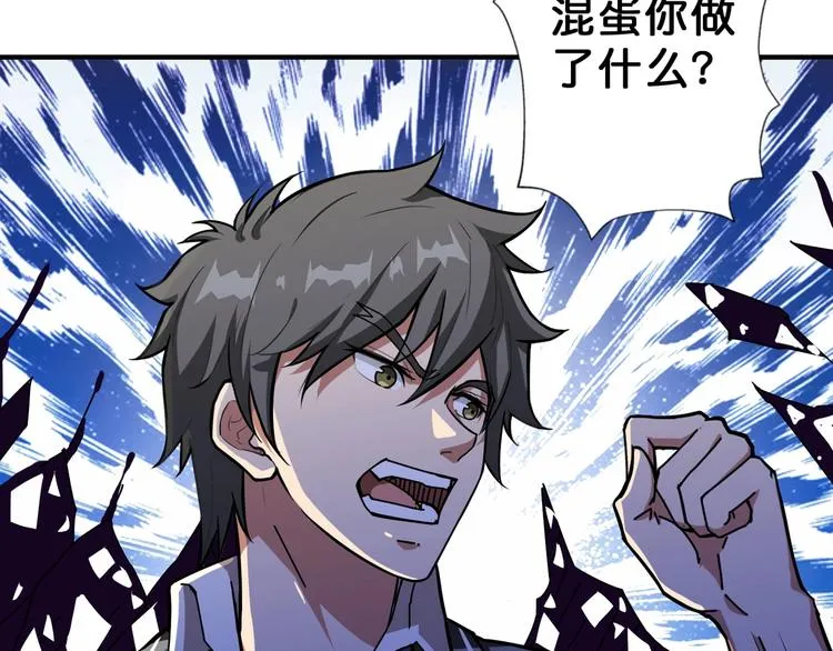 第61回 净天轮回——起点！ 第61页