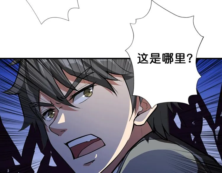 第61回 净天轮回——起点！ 第64页