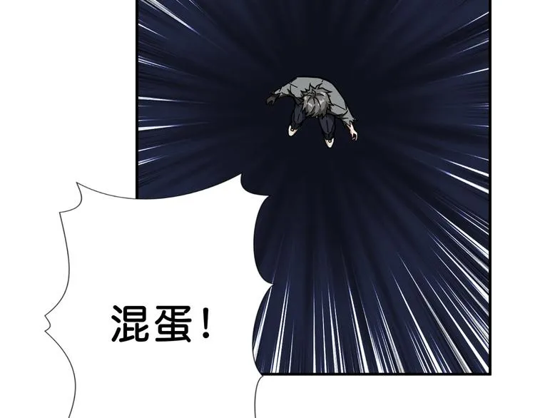 第61回 净天轮回——起点！ 第66页