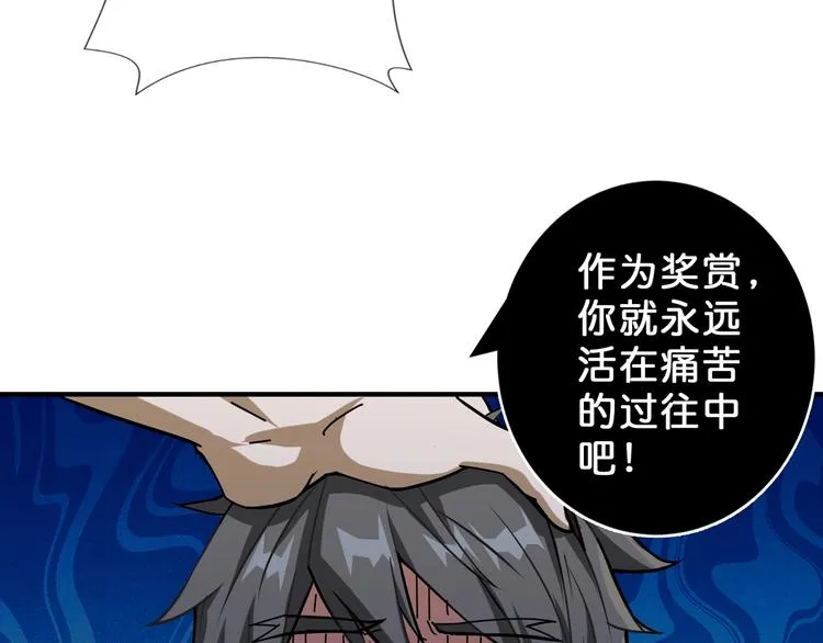 第61回 净天轮回——起点！ 第67页