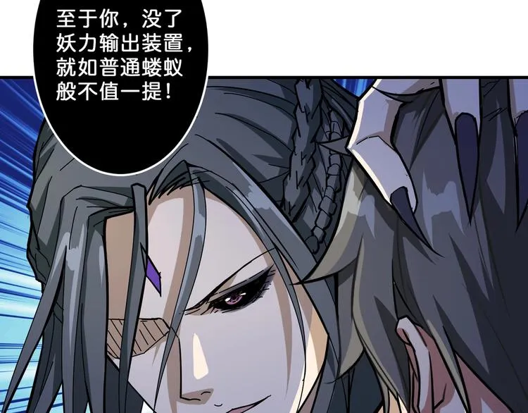 第61回 净天轮回——起点！ 第69页