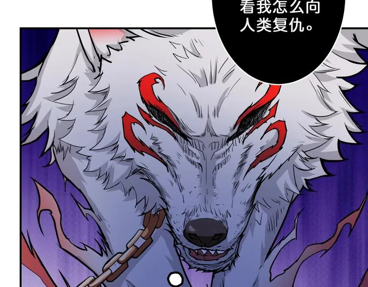 第61回 净天轮回——起点！ 第71页