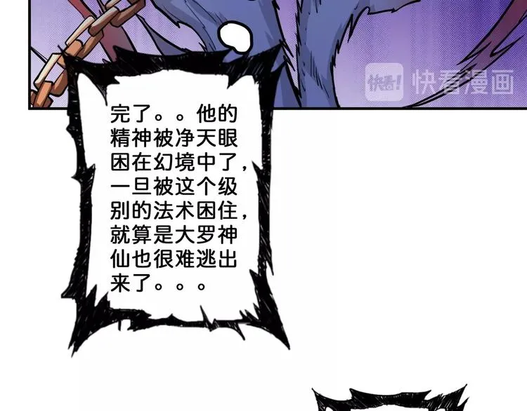 第61回 净天轮回——起点！ 第72页