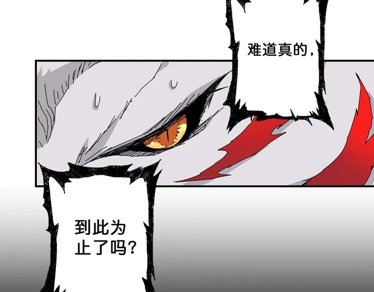 第61回 净天轮回——起点！ 第73页