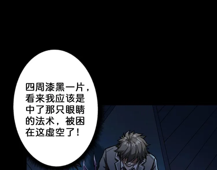 第61回 净天轮回——起点！ 第75页