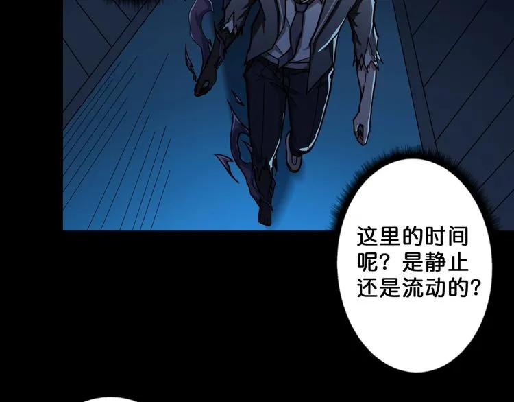 第61回 净天轮回——起点！ 第76页
