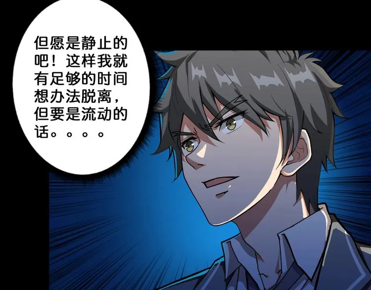 第61回 净天轮回——起点！ 第77页