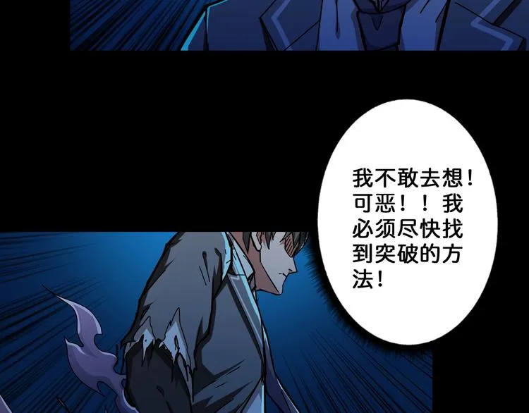 第61回 净天轮回——起点！ 第78页