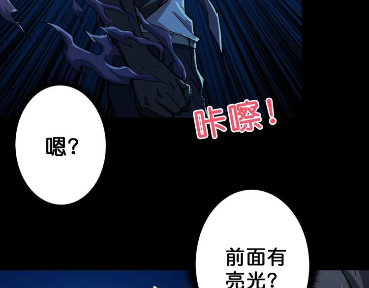 第61回 净天轮回——起点！ 第79页