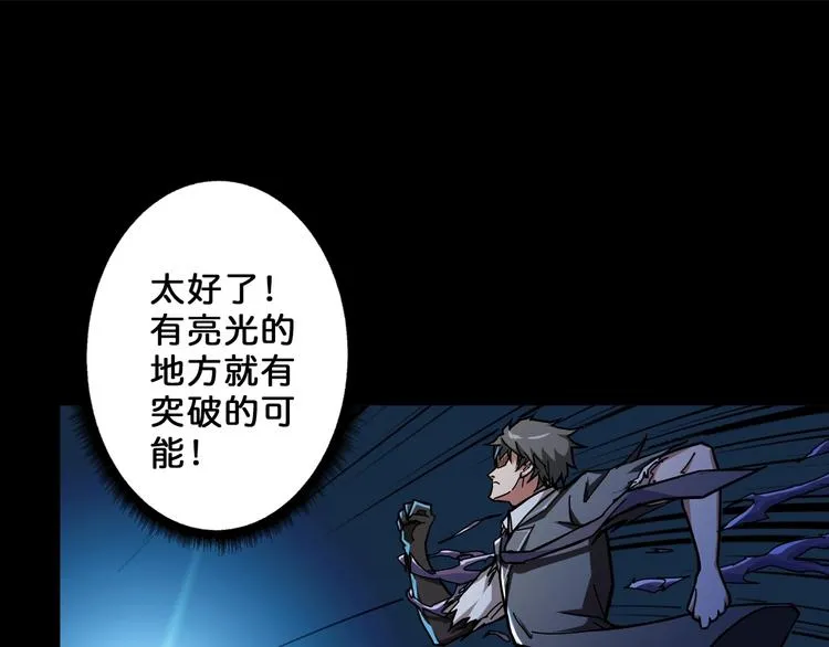第61回 净天轮回——起点！ 第82页