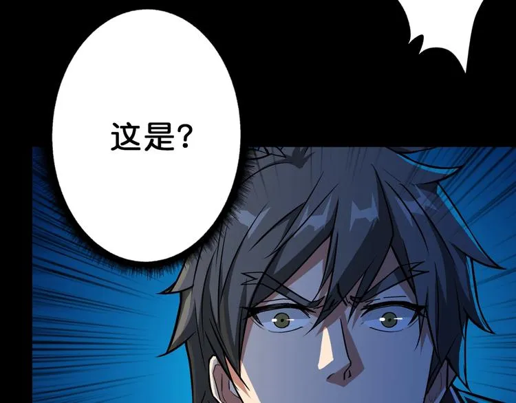 第61回 净天轮回——起点！ 第85页